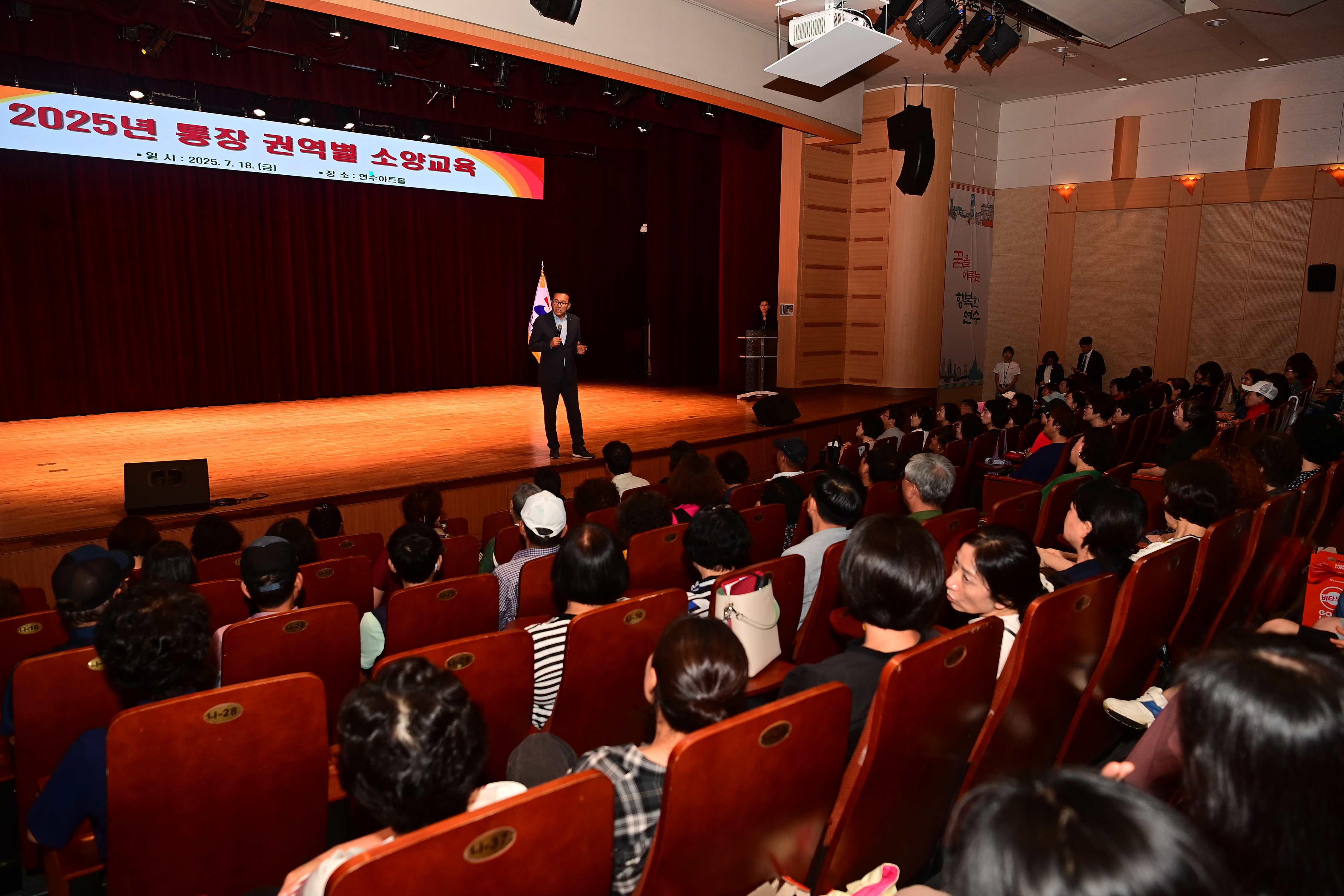 연수구는 지역사회의 행정 파트너이자 최일선 소통 창구인 통장들의 역량 강화를 위해 지난 16일 옥련동을 시작으로 21일 송도동까지 총 5개 권역을 순회하며 2025년 통장 권역별 소양 교육을 마무리했다